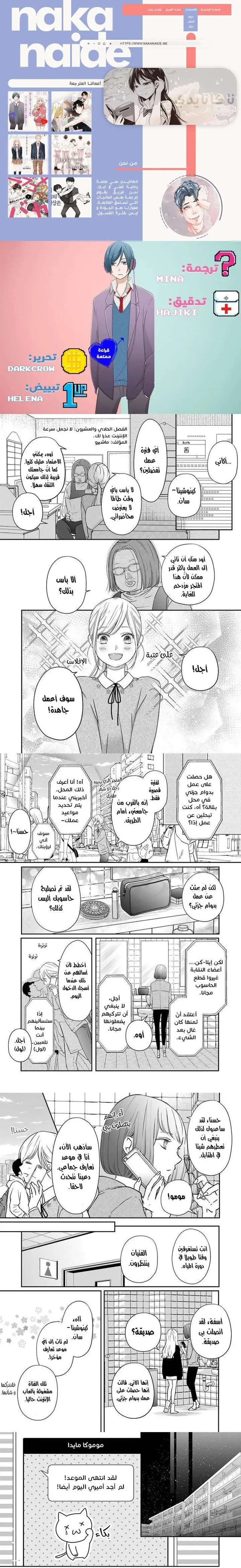 Read My Love Story with Yamada-kun at level 999 AR Manga Online