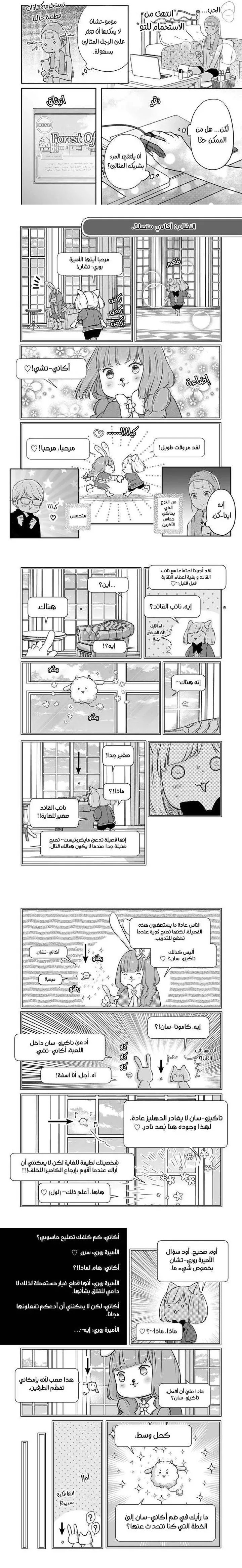 Read My Love Story with Yamada-kun at level 999 AR Manga Online