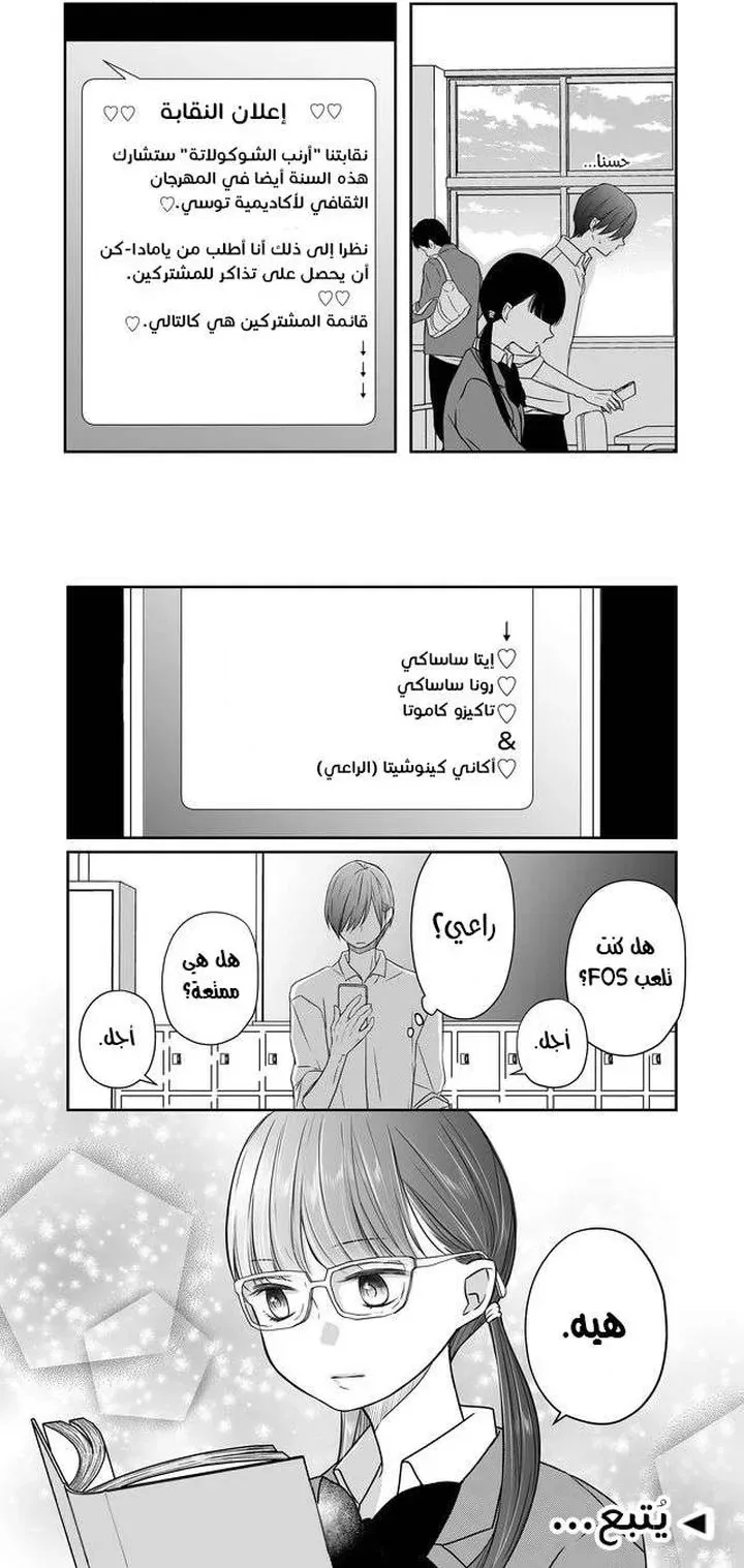 Read My Love Story with Yamada-kun at level 999 AR Manga Online