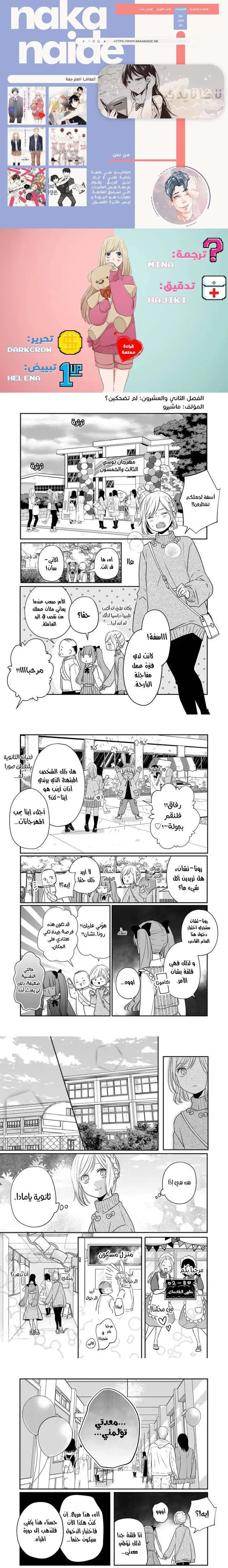 Read My Love Story with Yamada-kun at level 999 AR Manga Online