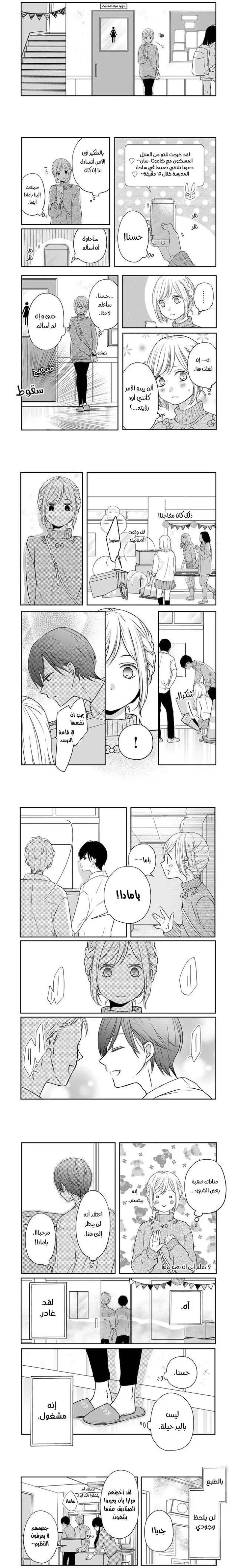 Read My Love Story with Yamada-kun at level 999 AR Manga Online