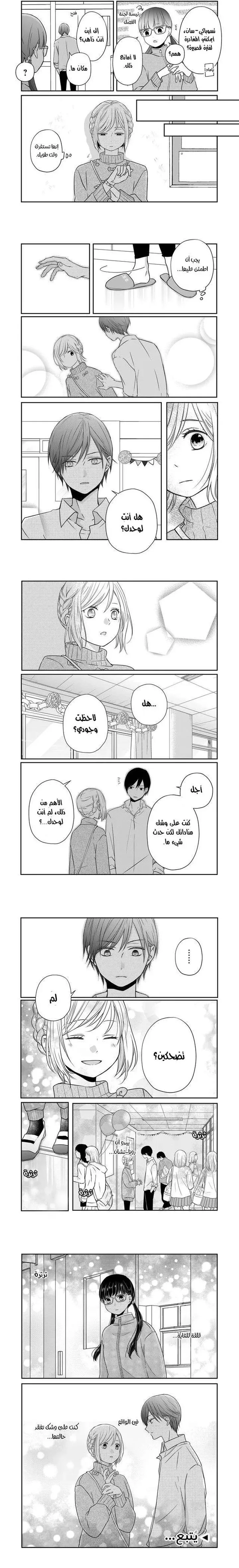 Read My Love Story with Yamada-kun at level 999 AR Manga Online