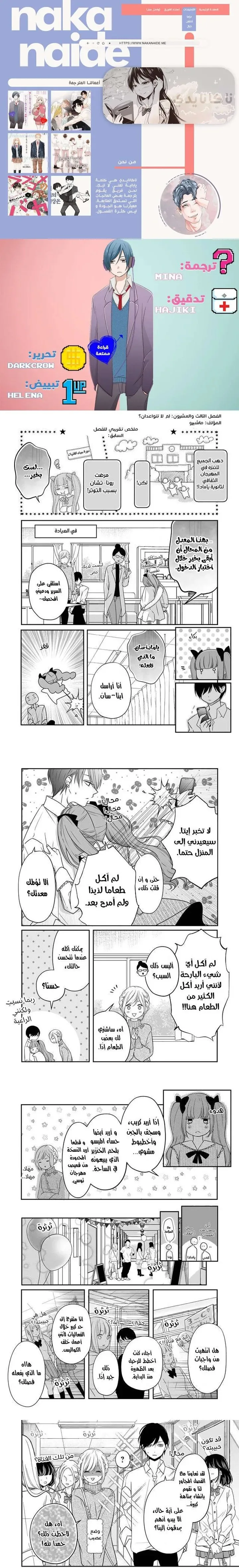 Read My Love Story with Yamada-kun at level 999 AR Manga Online