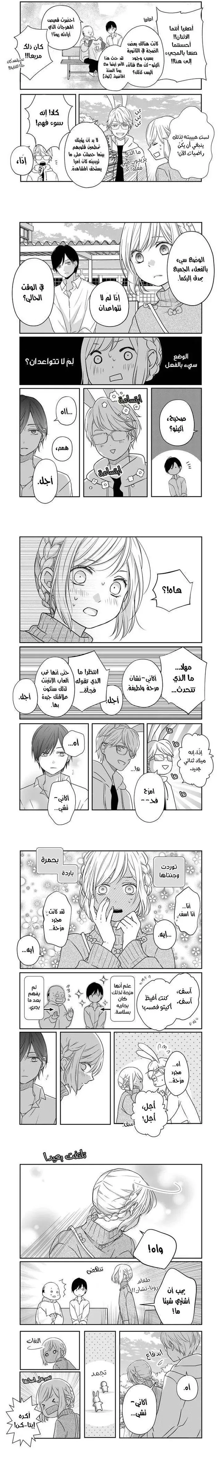 Read My Love Story with Yamada-kun at level 999 AR Manga Online