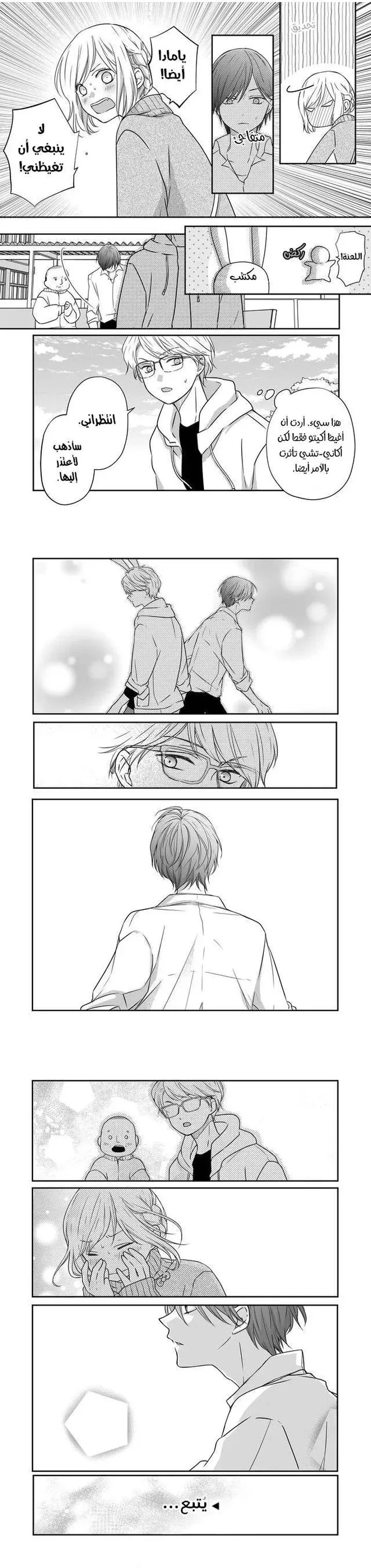 Read My Love Story with Yamada-kun at level 999 AR Manga Online