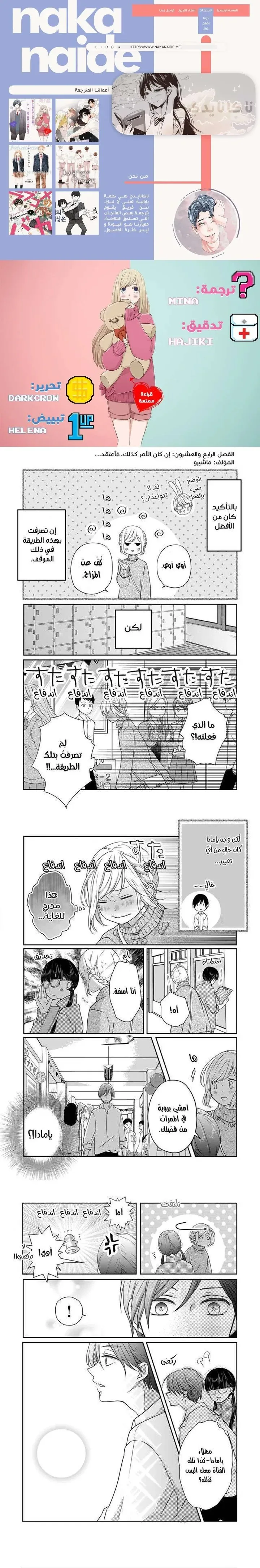 Read My Love Story with Yamada-kun at level 999 AR Manga Online