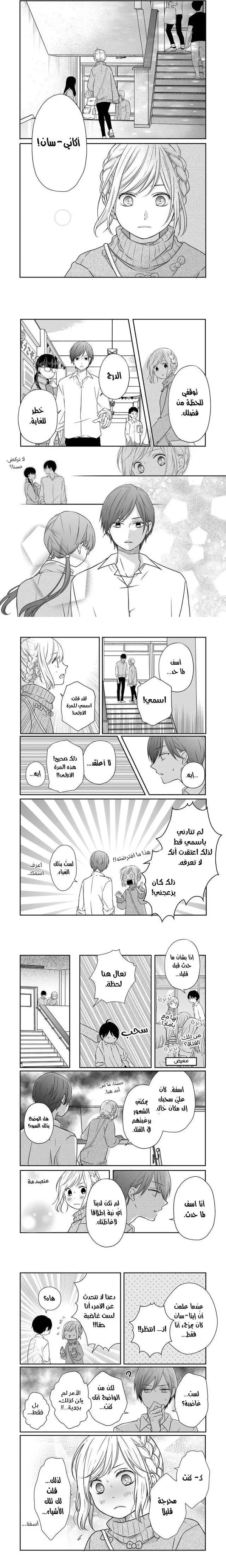 Read My Love Story with Yamada-kun at level 999 AR Manga Online