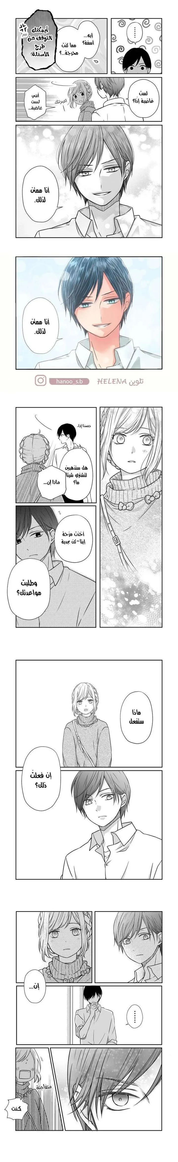 Read My Love Story with Yamada-kun at level 999 AR Manga Online