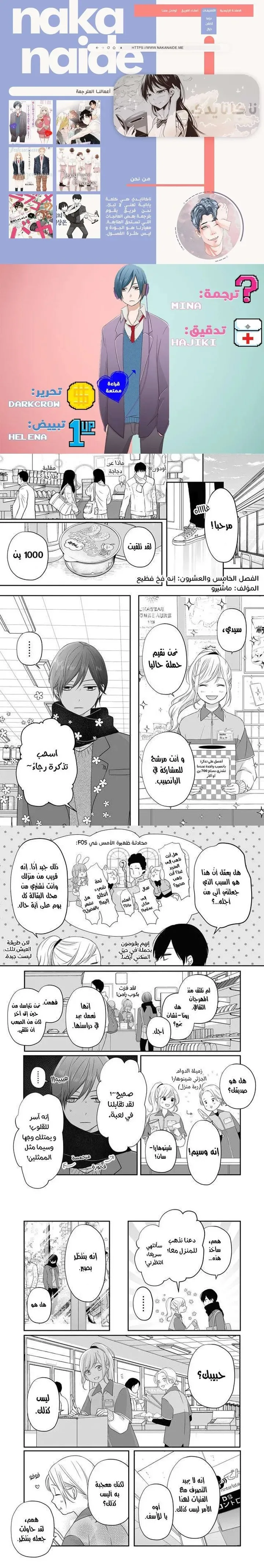 Read My Love Story with Yamada-kun at level 999 AR Manga Online