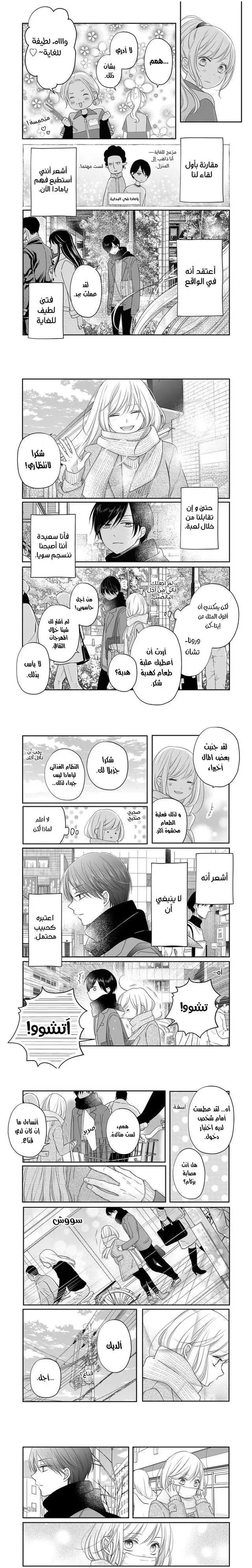 Read My Love Story with Yamada-kun at level 999 AR Manga Online