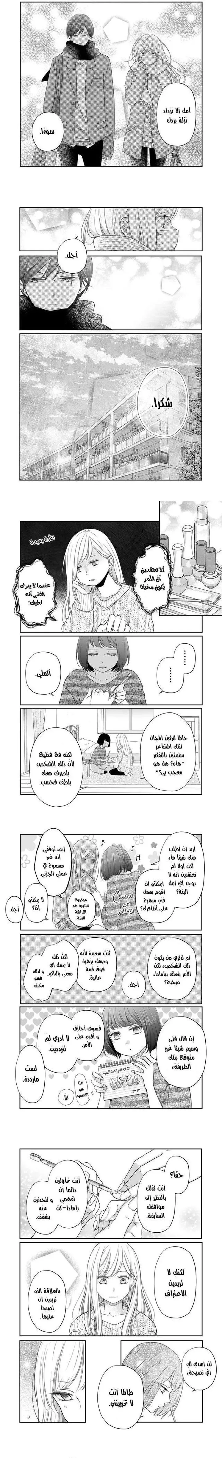 Read My Love Story with Yamada-kun at level 999 AR Manga Online