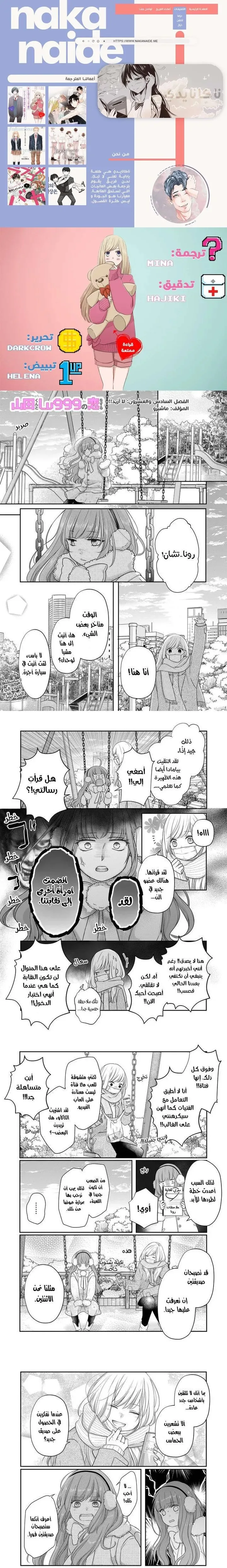 Read My Love Story with Yamada-kun at level 999 AR Manga Online
