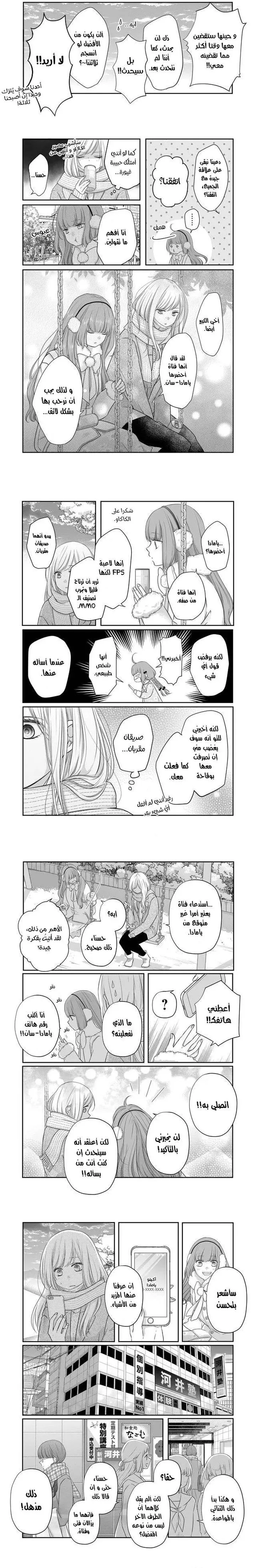 Read My Love Story with Yamada-kun at level 999 AR Manga Online