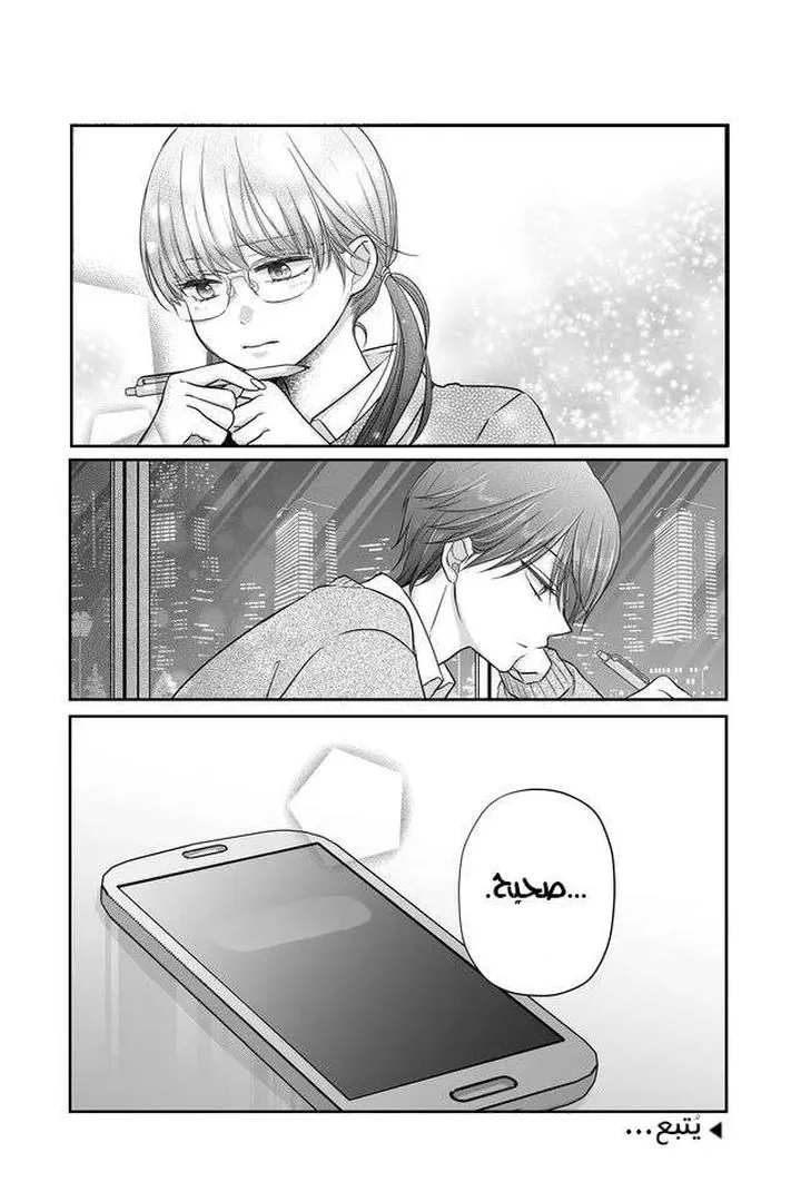 Read My Love Story with Yamada-kun at level 999 AR Manga Online