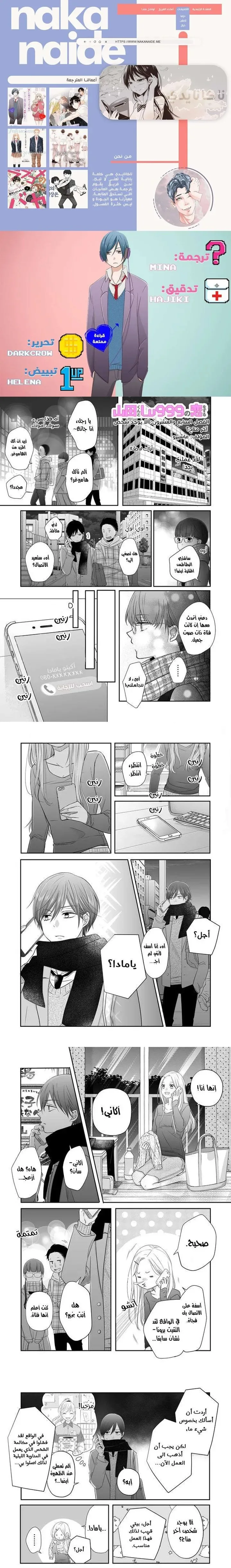 Read My Love Story with Yamada-kun at level 999 AR Manga Online