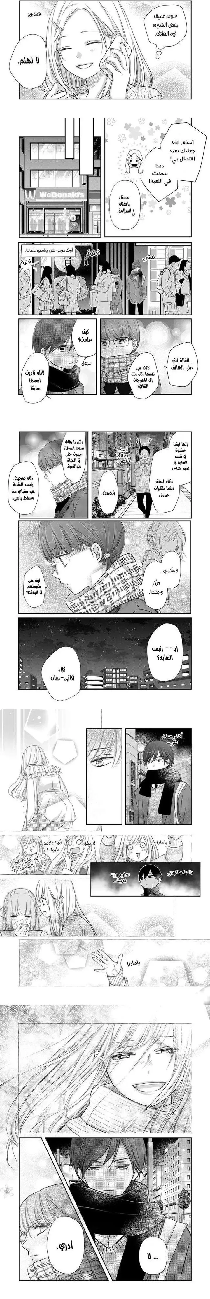Read My Love Story with Yamada-kun at level 999 AR Manga Online