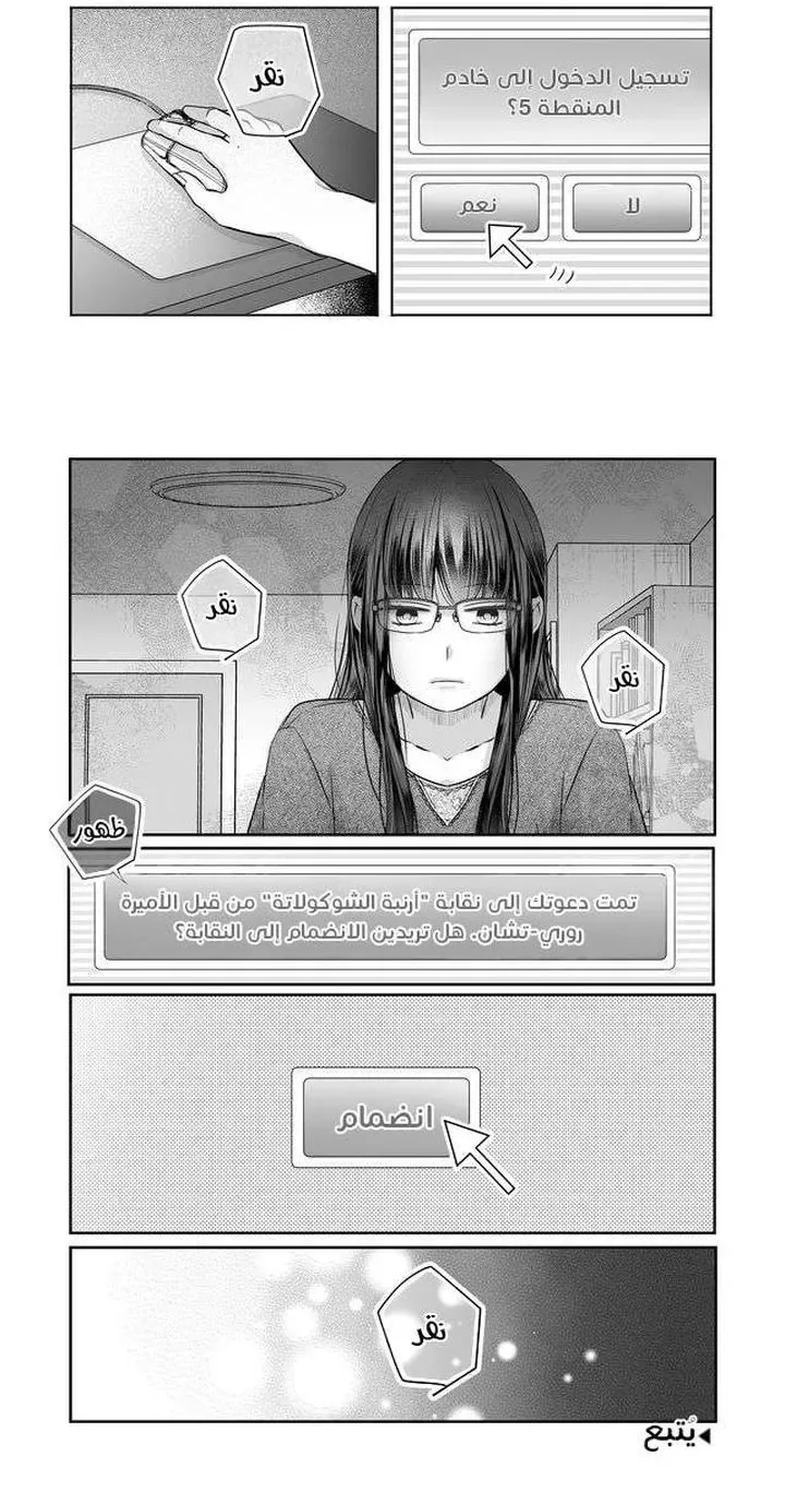 Read My Love Story with Yamada-kun at level 999 AR Manga Online