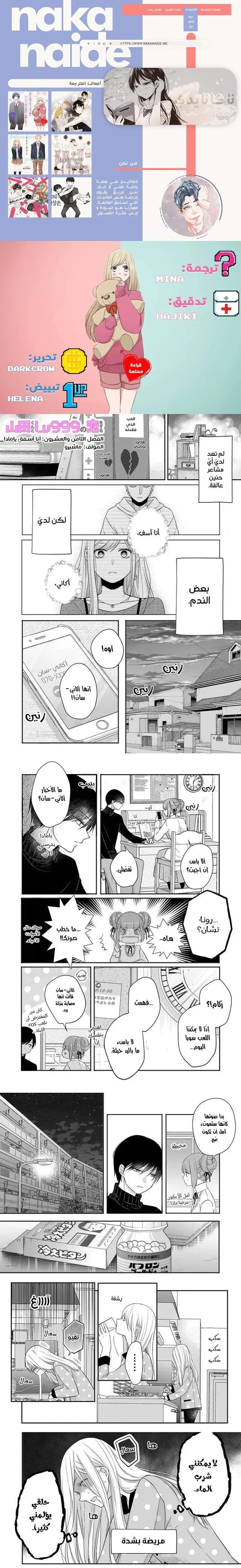 Read My Love Story with Yamada-kun at level 999 AR Manga Online