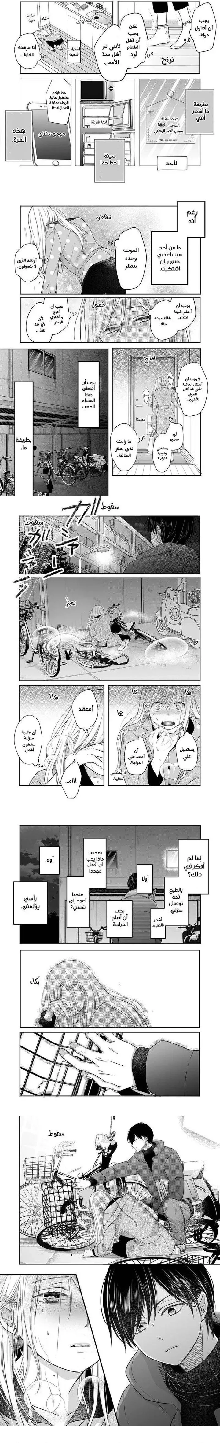 Read My Love Story with Yamada-kun at level 999 AR Manga Online