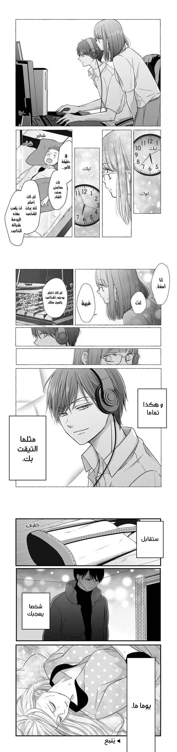 Read My Love Story with Yamada-kun at level 999 AR Manga Online