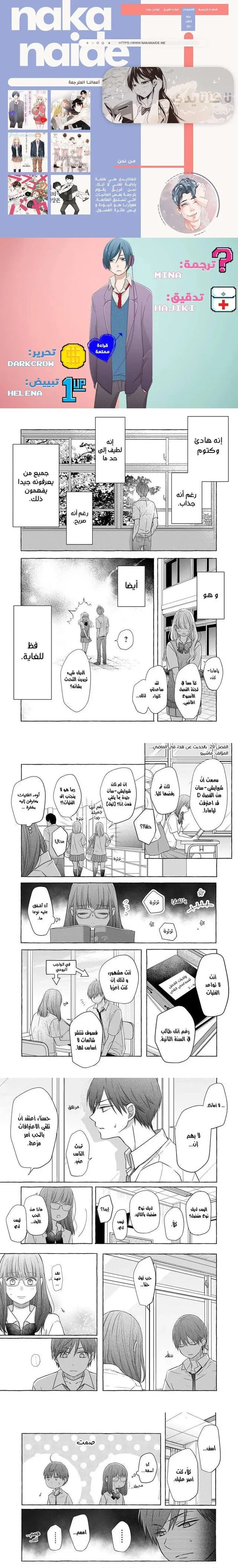 Read My Love Story with Yamada-kun at level 999 AR Manga Online