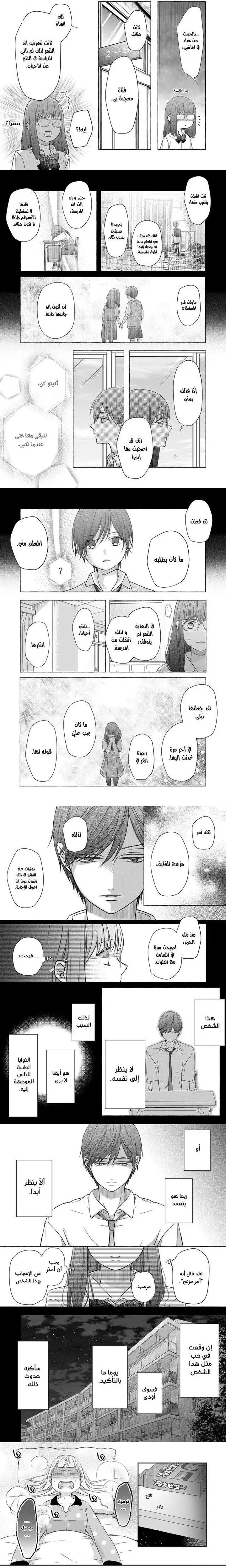 Read My Love Story with Yamada-kun at level 999 AR Manga Online