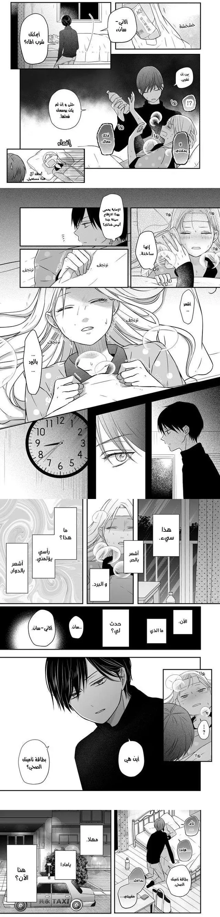 Read My Love Story with Yamada-kun at level 999 AR Manga Online