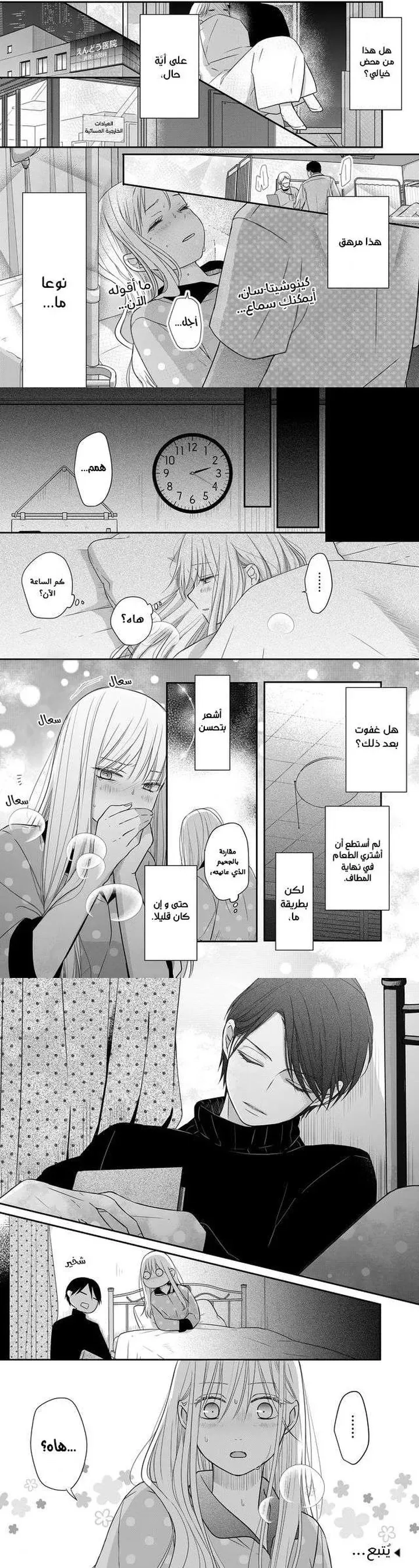 Read My Love Story with Yamada-kun at level 999 AR Manga Online