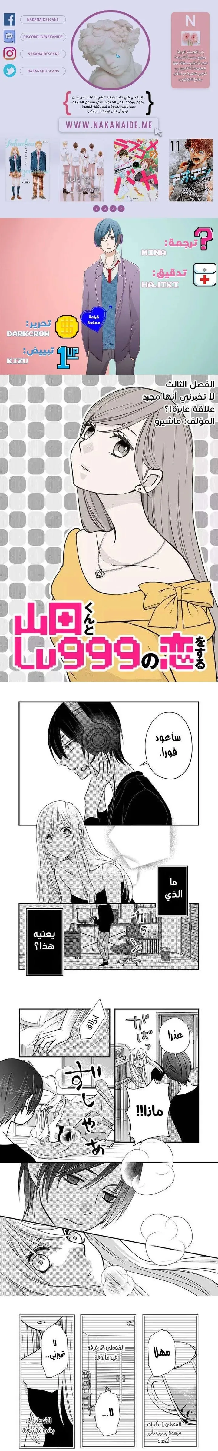 Read My Love Story with Yamada-kun at level 999 AR Manga Online