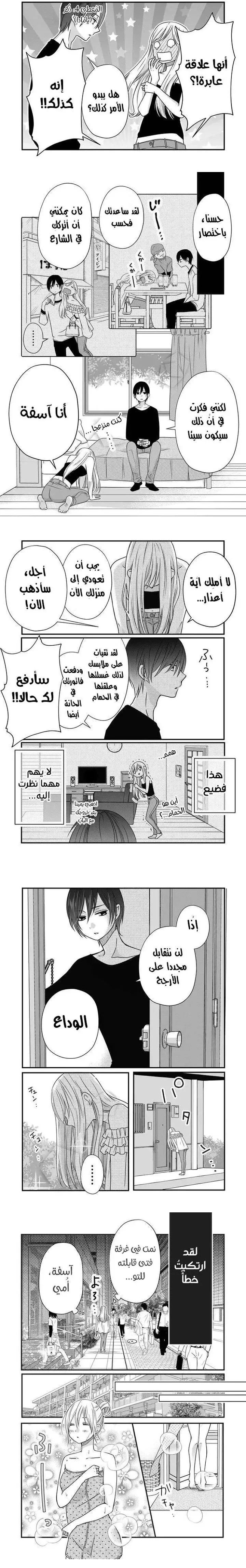 Read My Love Story with Yamada-kun at level 999 AR Manga Online