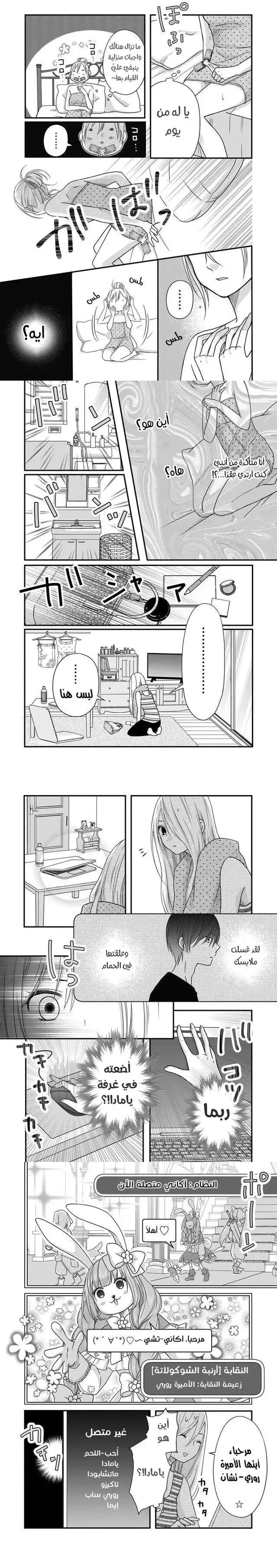Read My Love Story with Yamada-kun at level 999 AR Manga Online