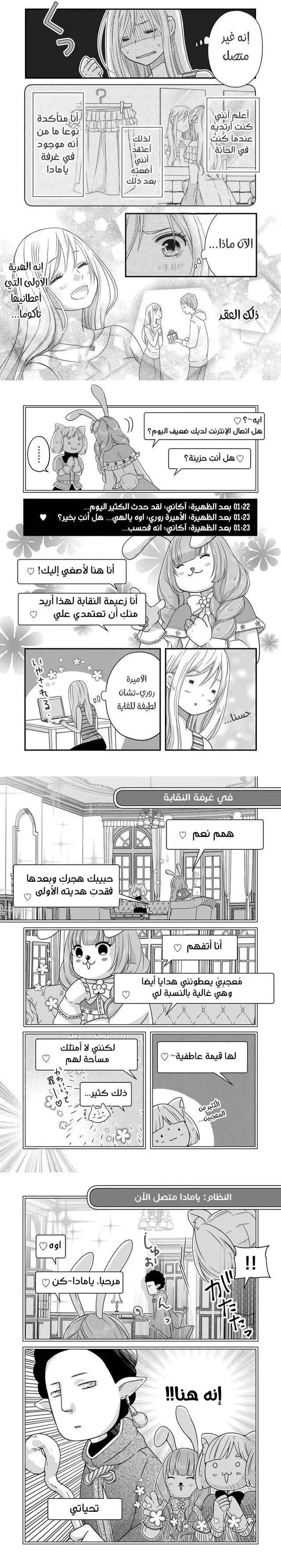 Read My Love Story with Yamada-kun at level 999 AR Manga Online