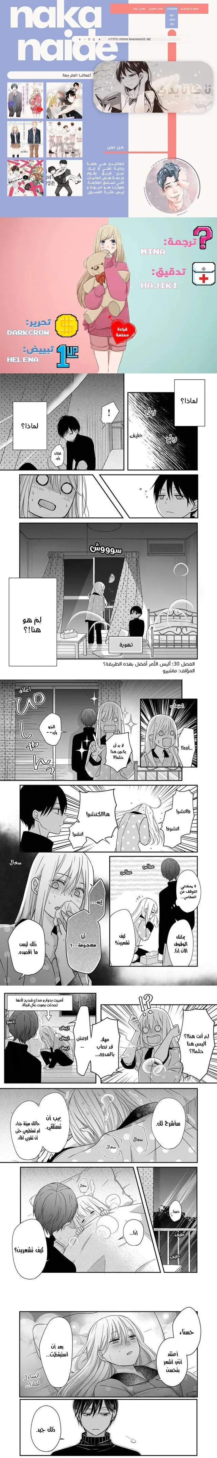 Read My Love Story with Yamada-kun at level 999 AR Manga Online