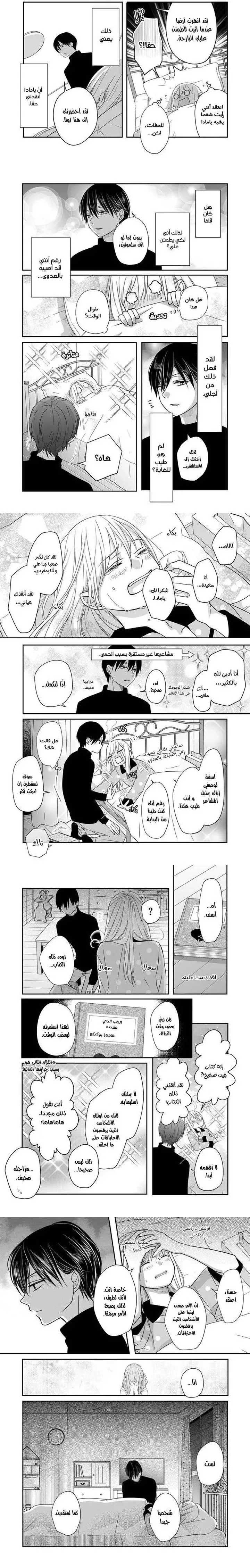 Read My Love Story with Yamada-kun at level 999 AR Manga Online