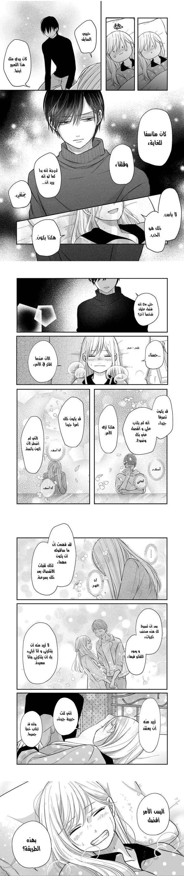 Read My Love Story with Yamada-kun at level 999 AR Manga Online