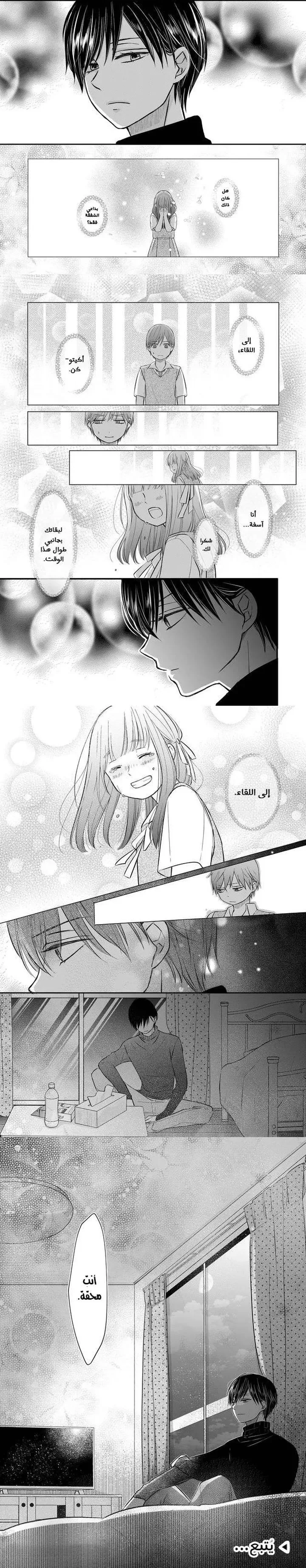 Read My Love Story with Yamada-kun at level 999 AR Manga Online