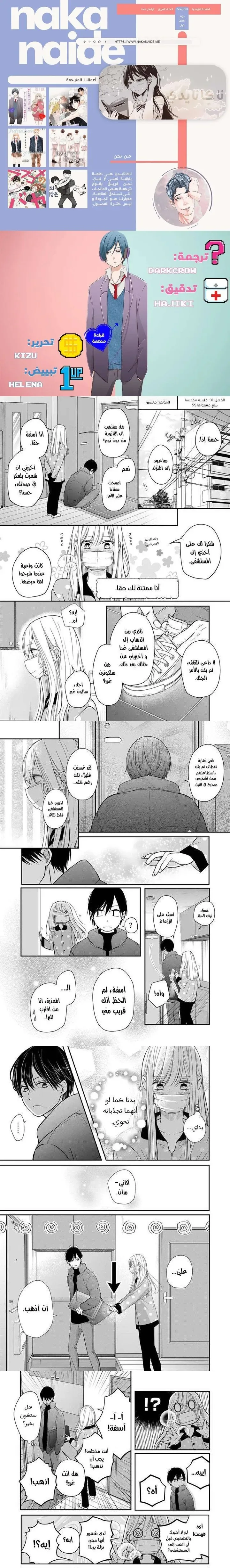 Read My Love Story with Yamada-kun at level 999 AR Manga Online