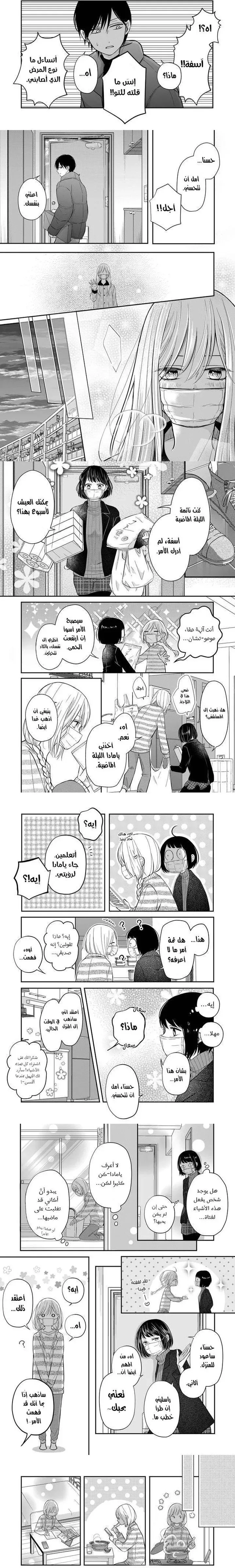 Read My Love Story with Yamada-kun at level 999 AR Manga Online