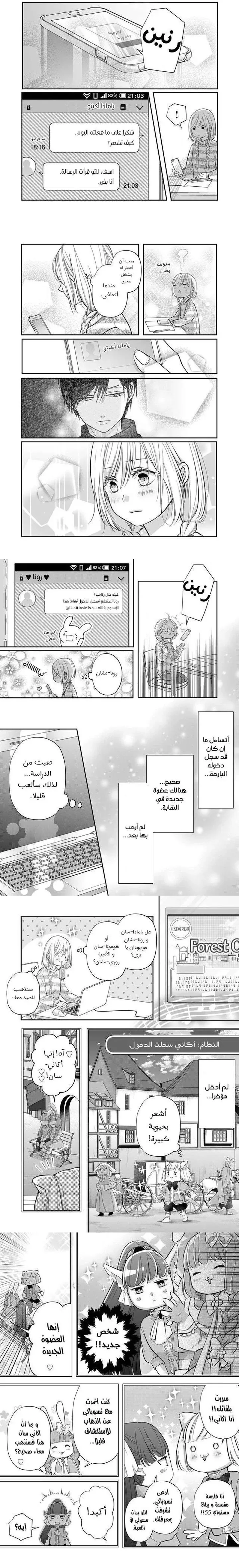 Read My Love Story with Yamada-kun at level 999 AR Manga Online