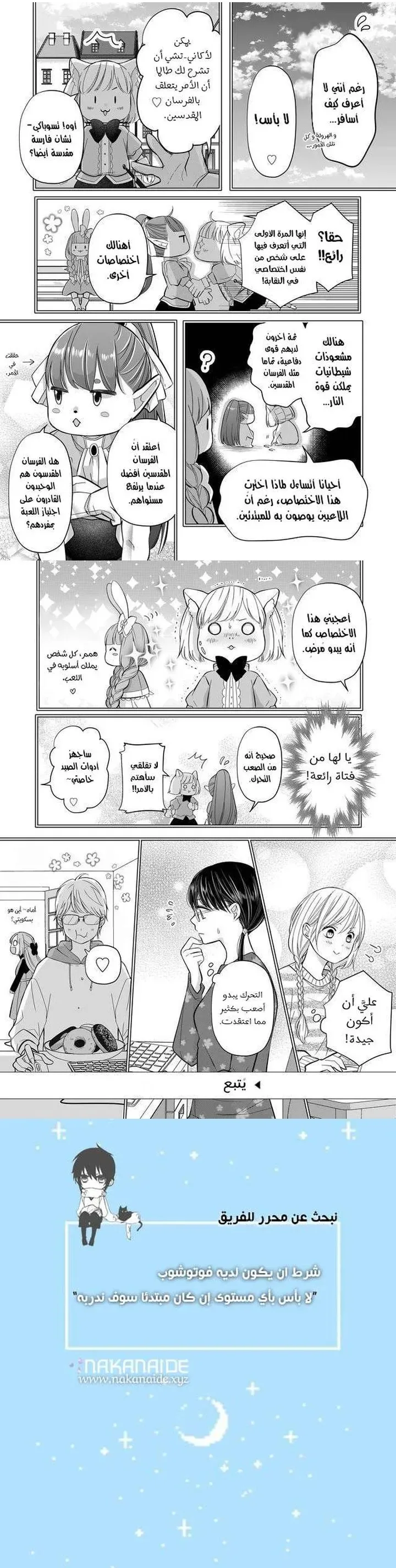 Read My Love Story with Yamada-kun at level 999 AR Manga Online