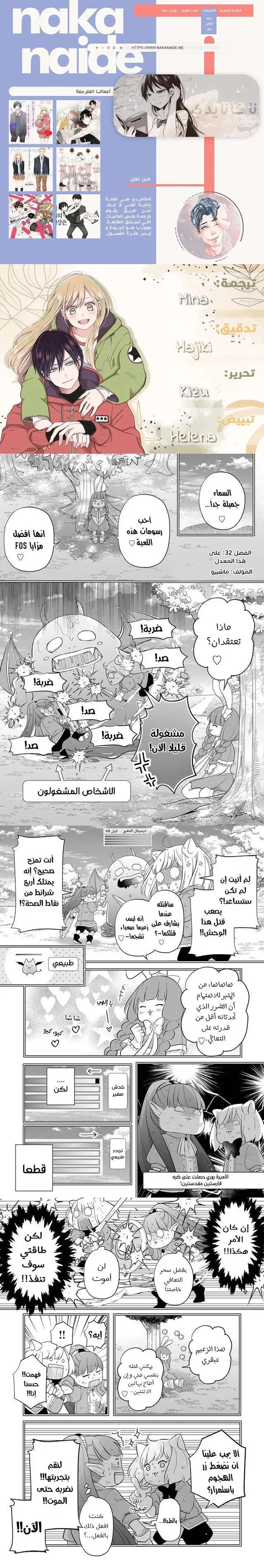 Read My Love Story with Yamada-kun at level 999 AR Manga Online