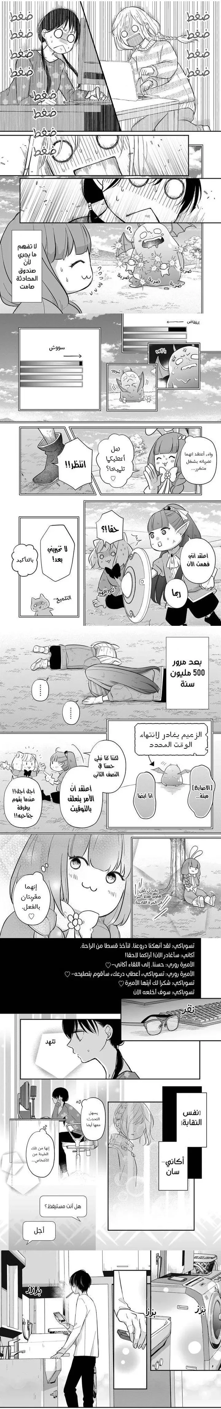 Read My Love Story with Yamada-kun at level 999 AR Manga Online