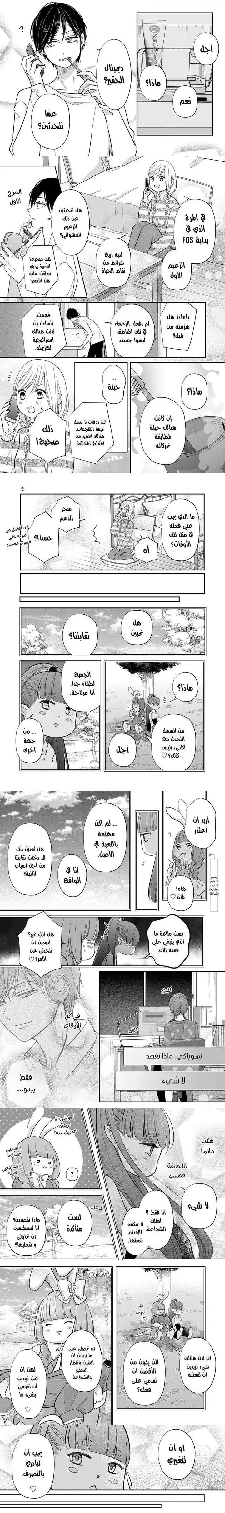Read My Love Story with Yamada-kun at level 999 AR Manga Online