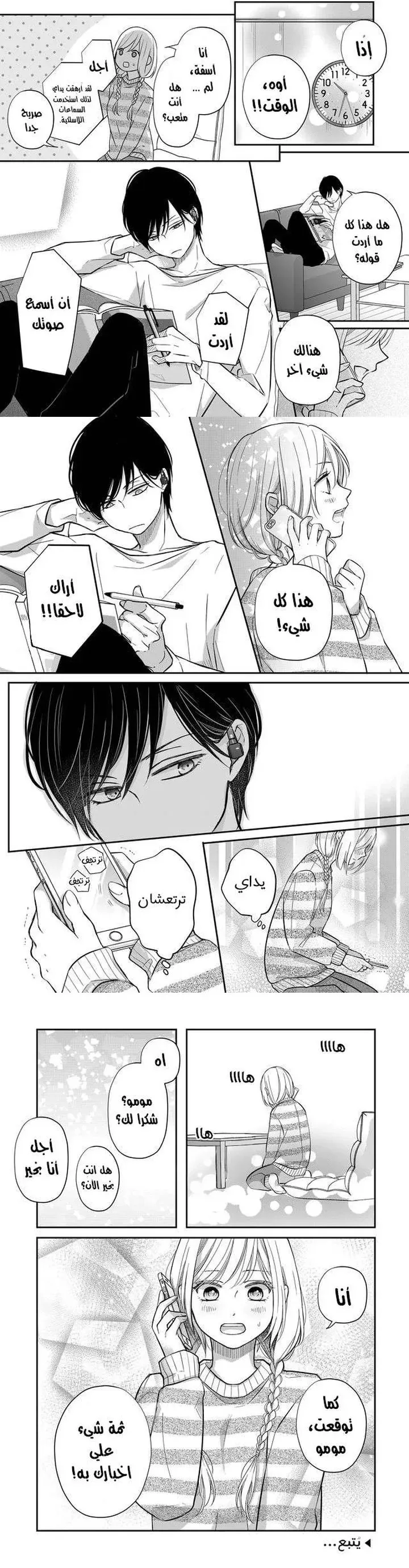 Read My Love Story with Yamada-kun at level 999 AR Manga Online