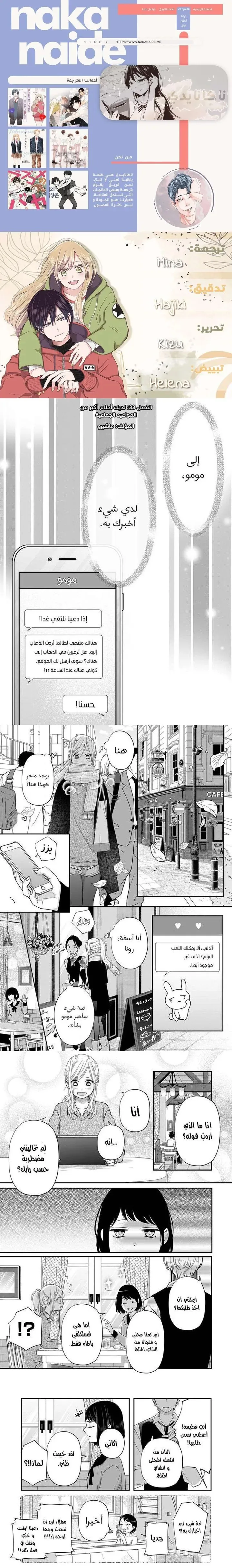 Read My Love Story with Yamada-kun at level 999 AR Manga Online