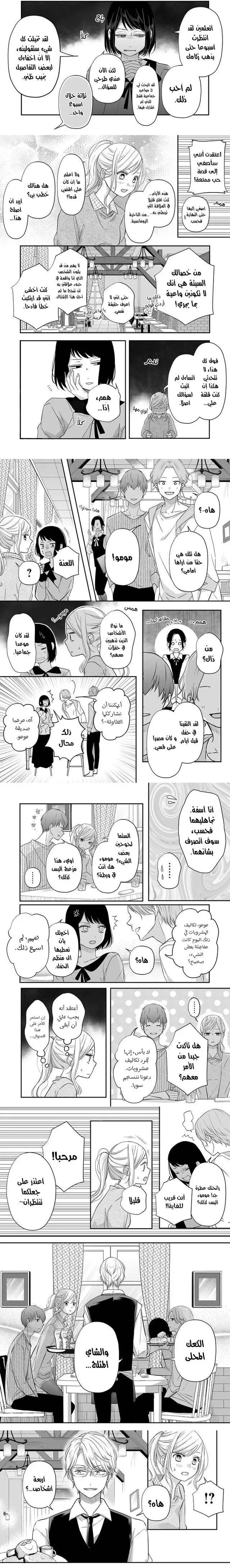 Read My Love Story with Yamada-kun at level 999 AR Manga Online
