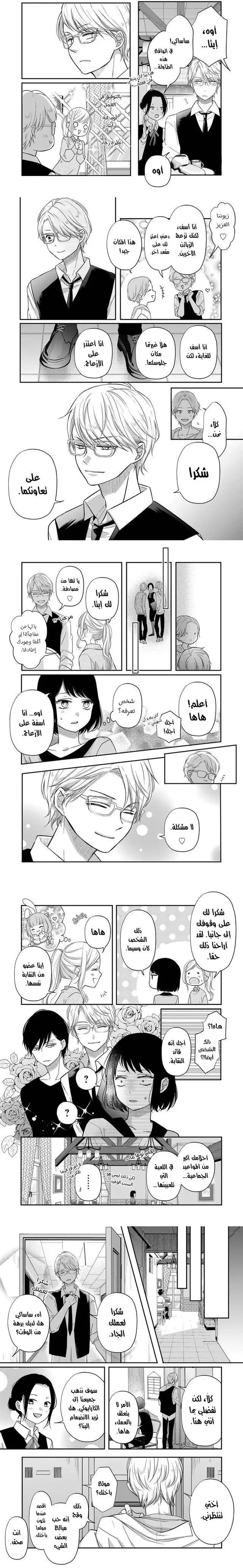 Read My Love Story with Yamada-kun at level 999 AR Manga Online