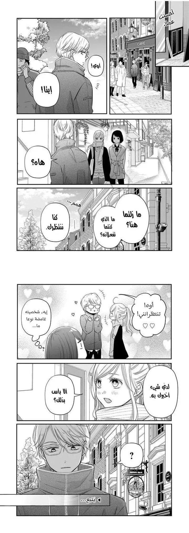 Read My Love Story with Yamada-kun at level 999 AR Manga Online