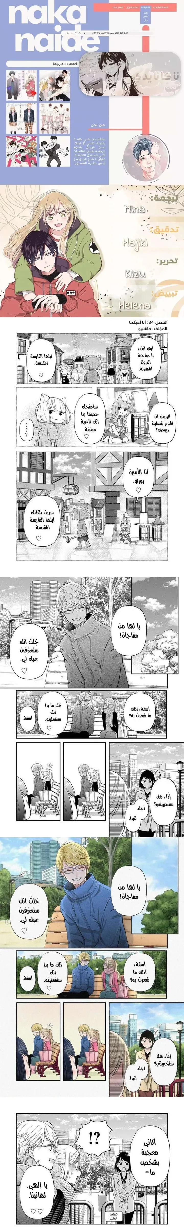 Read My Love Story with Yamada-kun at level 999 AR Manga Online