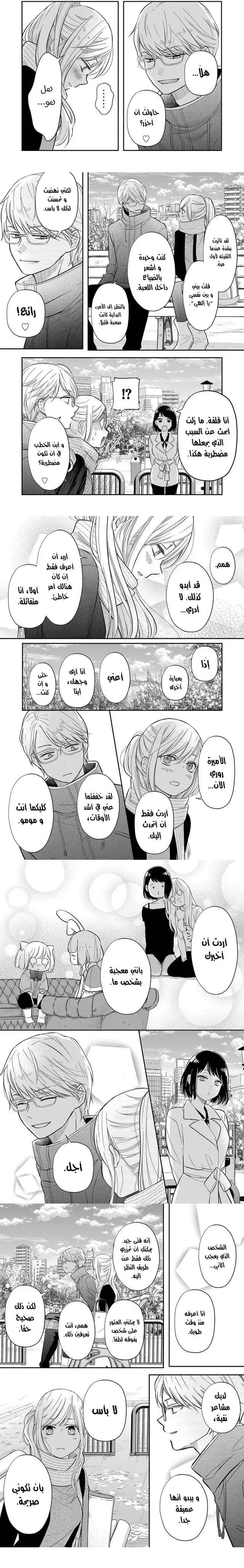 Read My Love Story with Yamada-kun at level 999 AR Manga Online